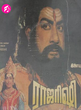 Raja Rishi (Tamil)